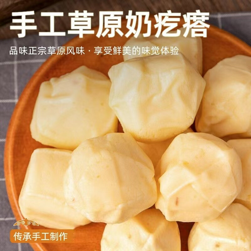 鲜奶疙瘩酸奶内蒙特产奶疙瘩牛奶干酪小孩儿童小零食即食奶酪块
