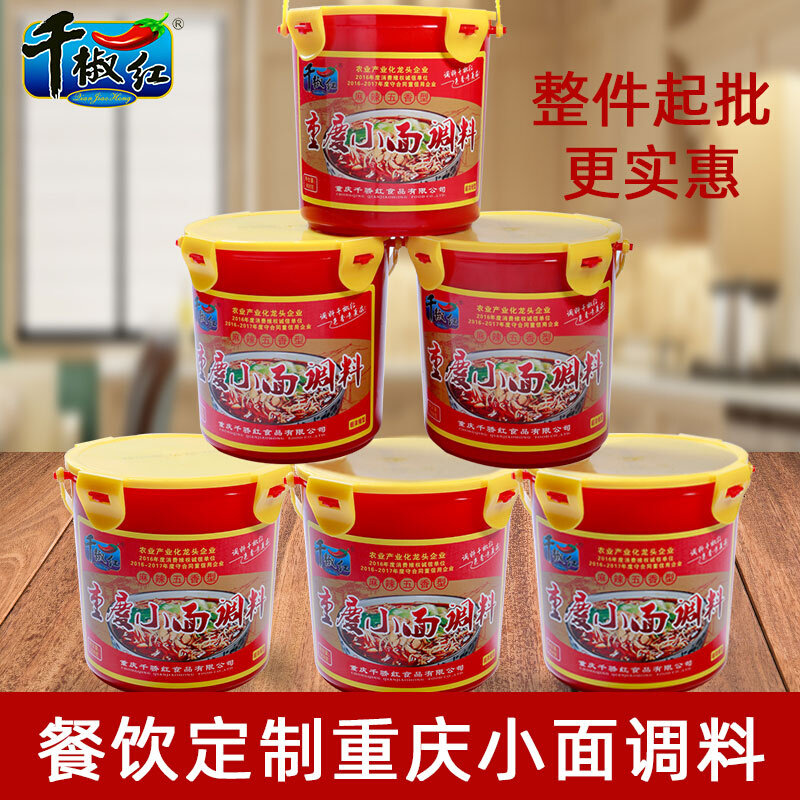 正宗重庆小面调料908g*6桶商用配方麻辣煮面条拌面酱料整箱