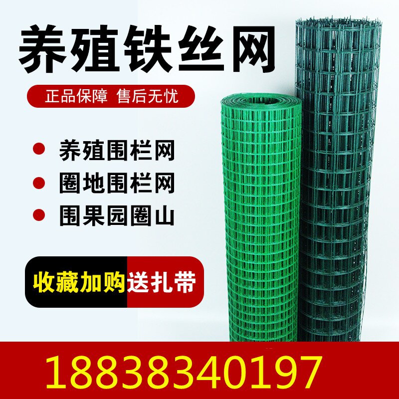 新款细密铁丝网网格防护网围网养鸡D户外养殖场围栏网铁网围墙护