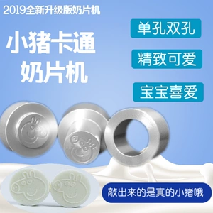 [加工压奶片牛奶片奶片制作器奶片制X作工J具干吃片神器手动压片机]