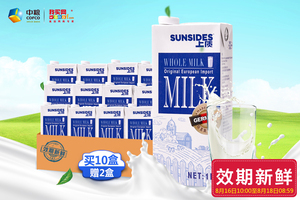 99元包邮   上质德国进口盒装全脂牛奶 1L*10盒（加赠2盒）