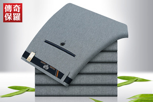 10点免单：0元包邮 传奇保罗 男士休闲裤