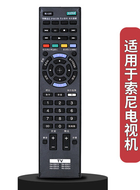 适用于索尼电视遥控器KDL-46HX700 55HX700 KLV-40EX600 46EX600