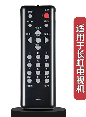 适用长虹电视机遥控器RK60B LT24630X LT24639 LT24720FX LT22810