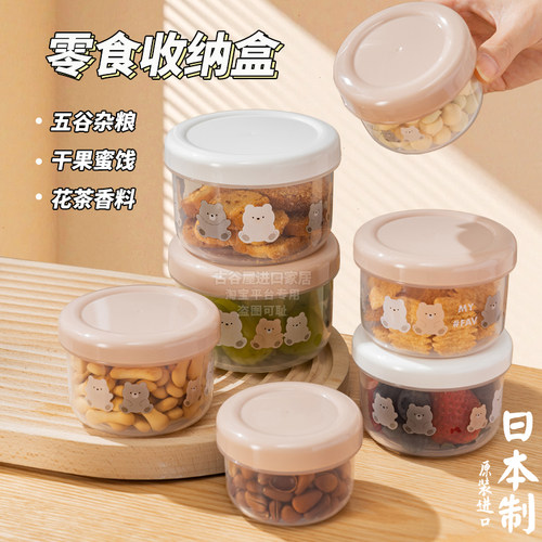 日本进口儿童水果盒零食保鲜盒