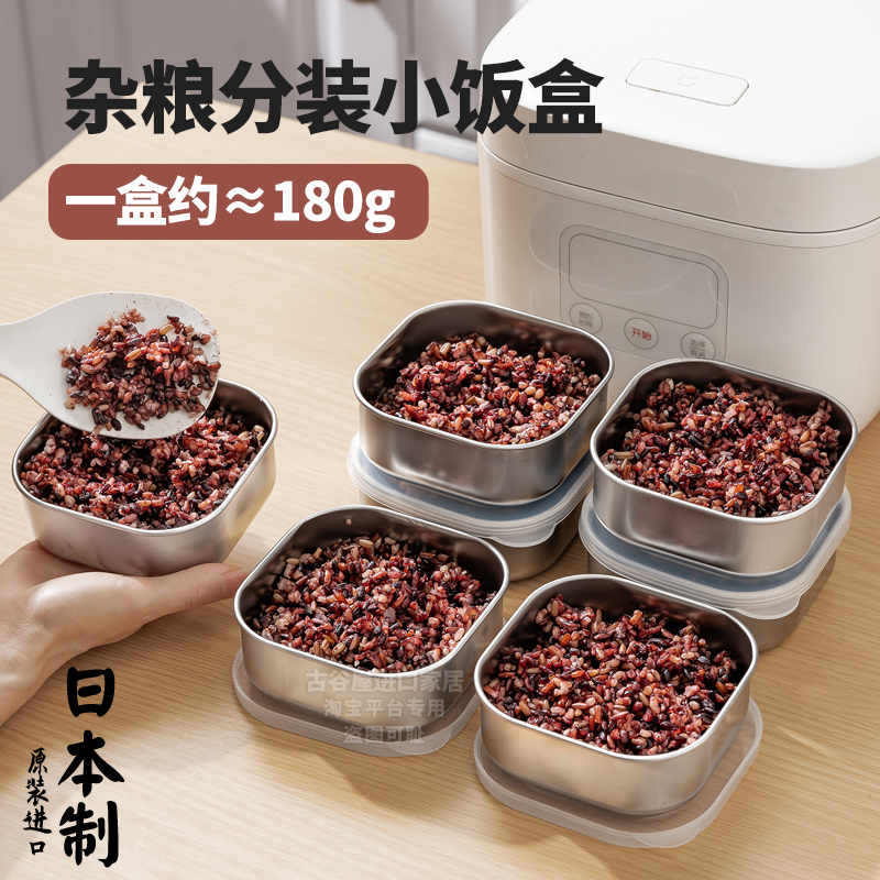 日本进口糙米饭分装盒