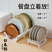 日本进口餐盘收纳架厨房台面盘子沥水置物橱柜内抽屉立式 碟子分隔