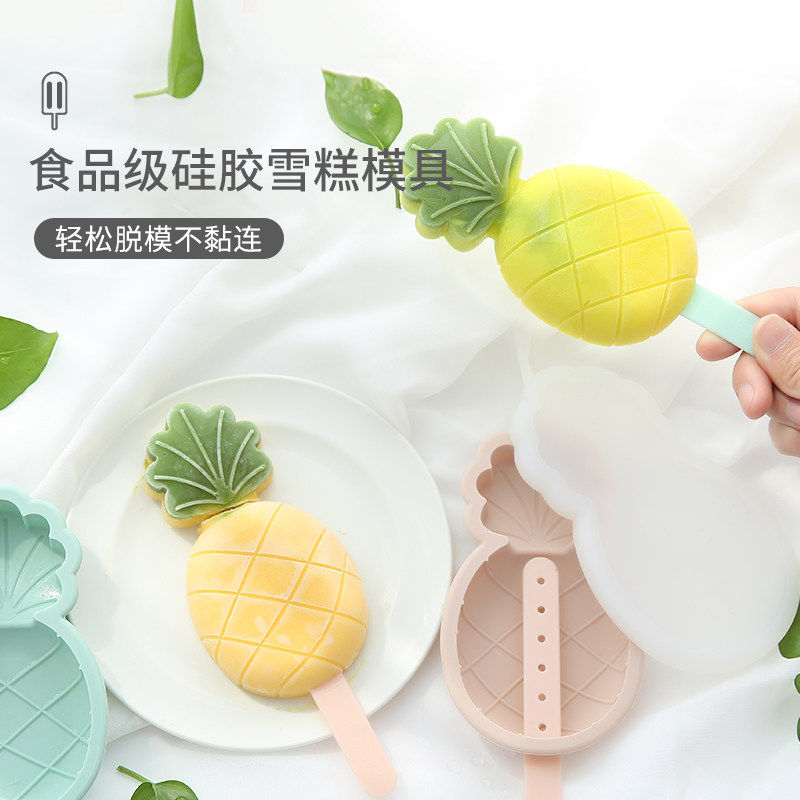 雪糕模具家用冰格冰棒冰棍冰淇淋冰糕软硅胶食品级模具自制冰块盒