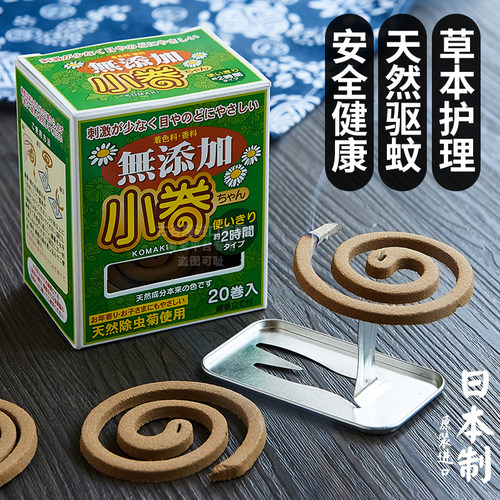 日本进口天然除虫菊蚊香