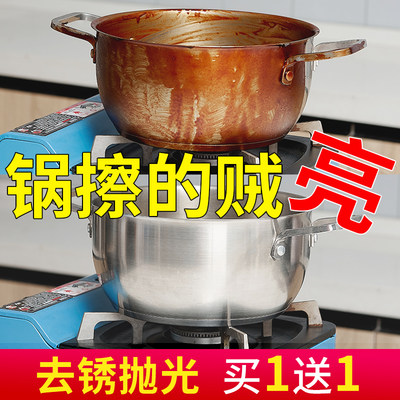 锅底黑垢神器多功能不锈钢清洁膏