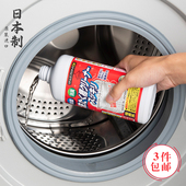 日本进口滚筒洗衣机专用清洗剂全自动洗衣机槽直筒强力除垢清洁剂