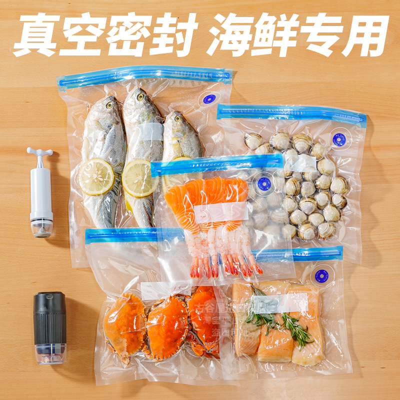 海鲜冷冻专用保鲜袋抽真空密封袋食品级家用冰箱肉类自封口塑料袋