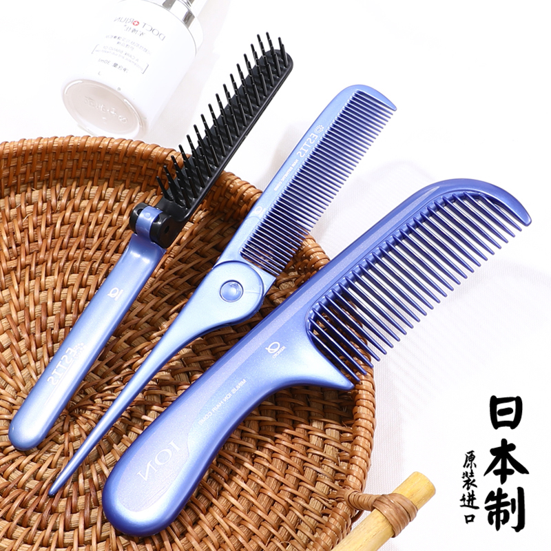 日本进口负离子梳子女士专用长发防静电盘发造型梳家用可折叠便携
