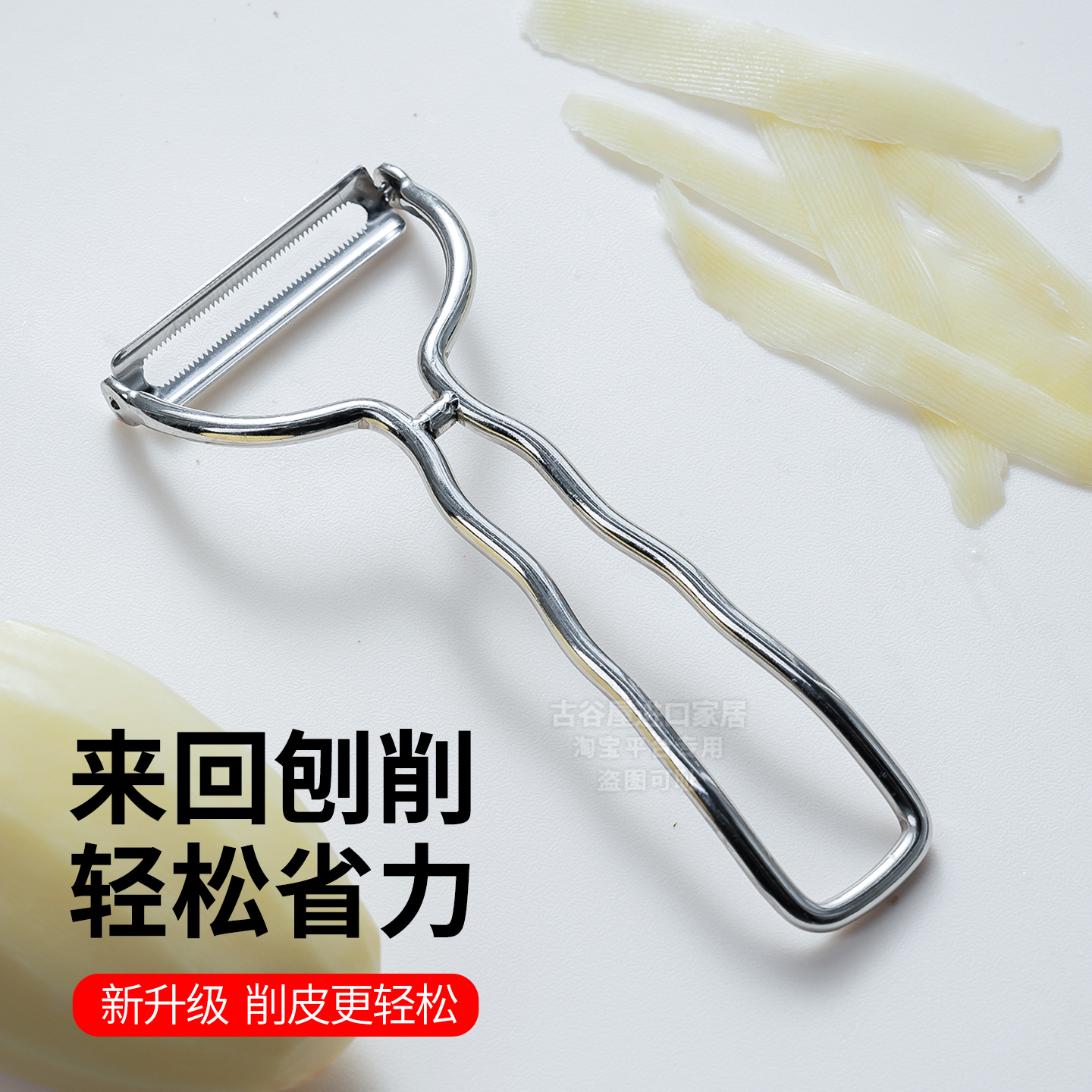 304不锈钢削皮刀锯齿形