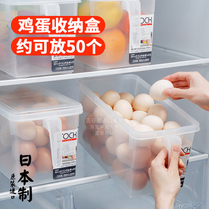 日本进口鸡蛋收纳盒食品级大容量冰箱水果蔬菜保鲜抽屉式整理神器