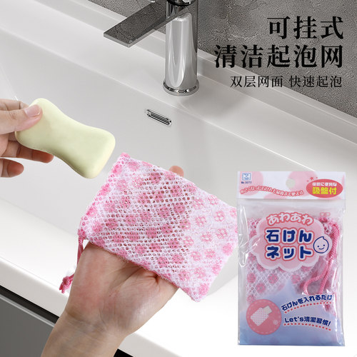 日本香皂起泡网袋碎肥皂收纳网兜