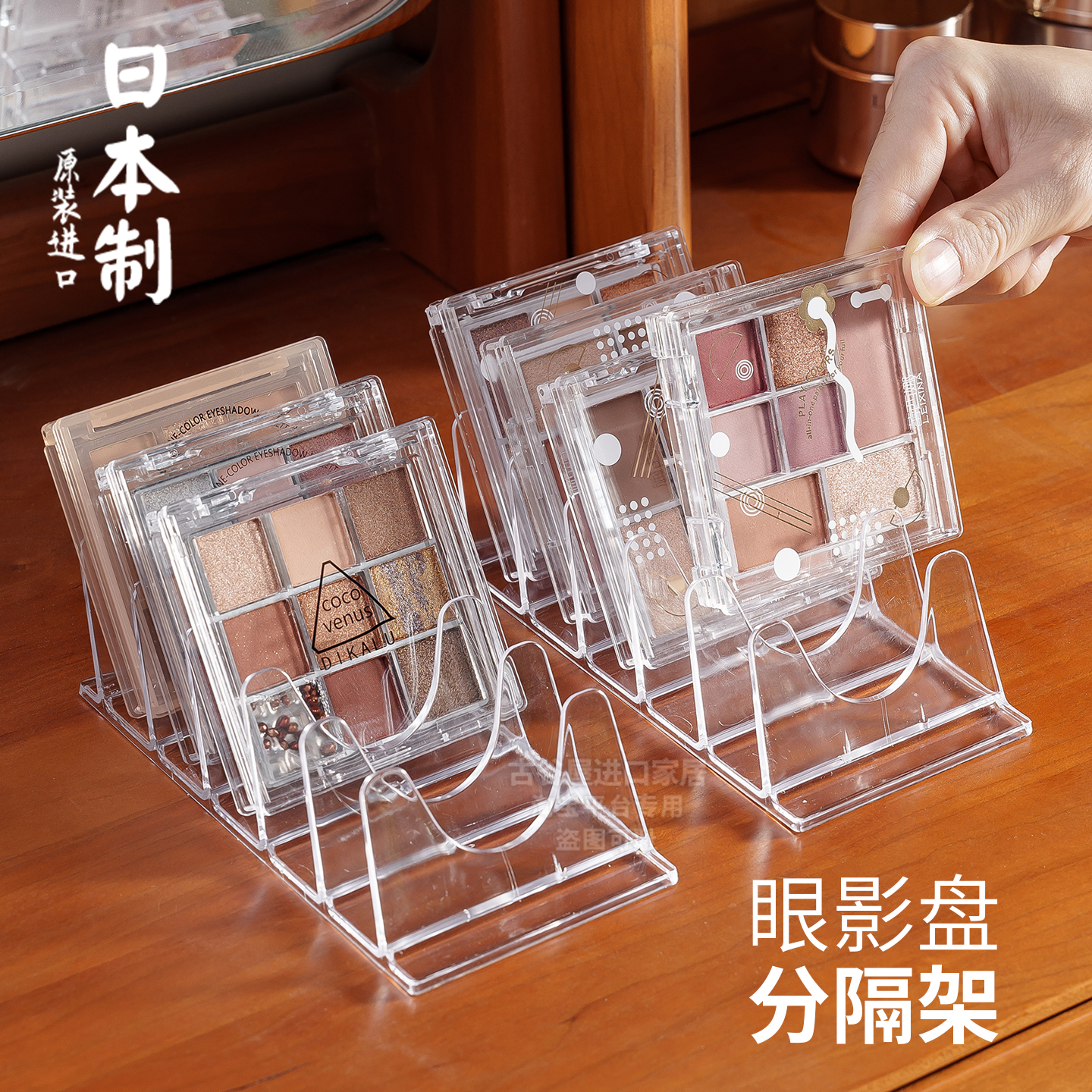 日本进口眼影盘粉饼收纳架