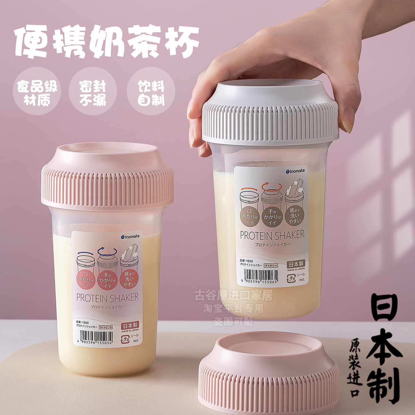 日本进口冲泡咖啡摇摇杯便携随身带刻度手摇健身蛋白粉豆浆水杯子