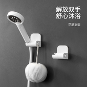 免打孔花洒支架可调节浴室淋浴喷头底座卫生间淋雨莲蓬头固定神器