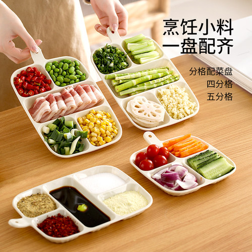 分格配菜盘厨房备菜收纳神器
