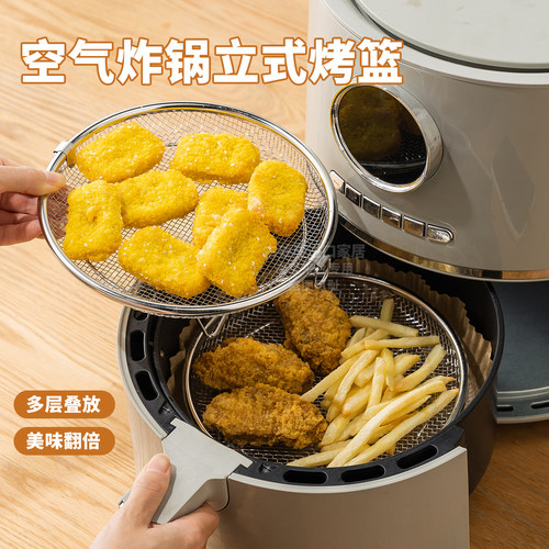 空气炸锅专用烧烤架分层滤油支架