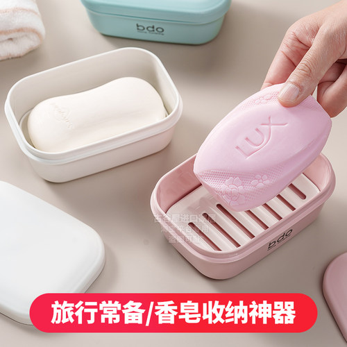 旅行便携式香皂盒密封带盖