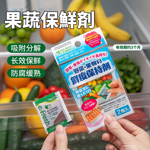 日本进口水果蔬菜保鲜剂