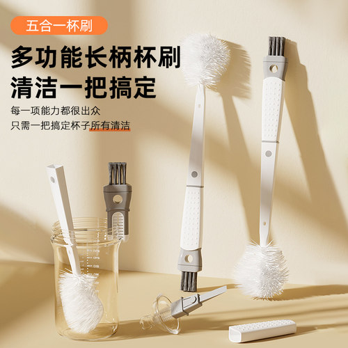 长柄洗杯子神器奶瓶清洗五合一
