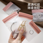 防氧化首饰袋高档精致手饰密封袋耳环耳钉项链饰品自封透明收纳袋