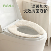 抗菌马桶坐垫冬季 通用家用坐便器圈粘贴垫子冬天 加大加厚毛绒四季