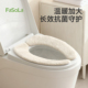 抗菌马桶坐垫冬季 通用家用坐便器圈粘贴垫子冬天 加大加厚毛绒四季