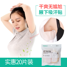 夏季腋下吸汗巾短袖吸汗贴男女士腋窝止汗无痕超薄透气防汗衣神器
