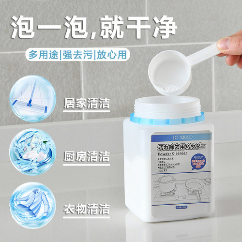活氧多功能清洁剂去污除菌99.9%