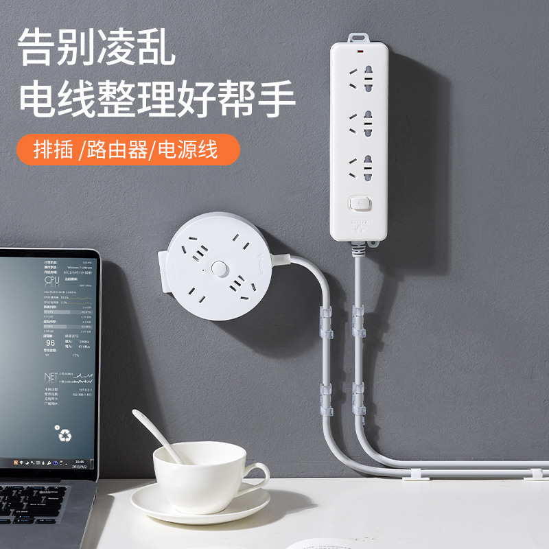 插座插无痕免打孔墙壁走线神器