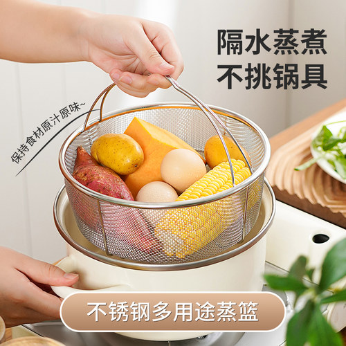 电饭锅内蒸笼沥水蒸篮