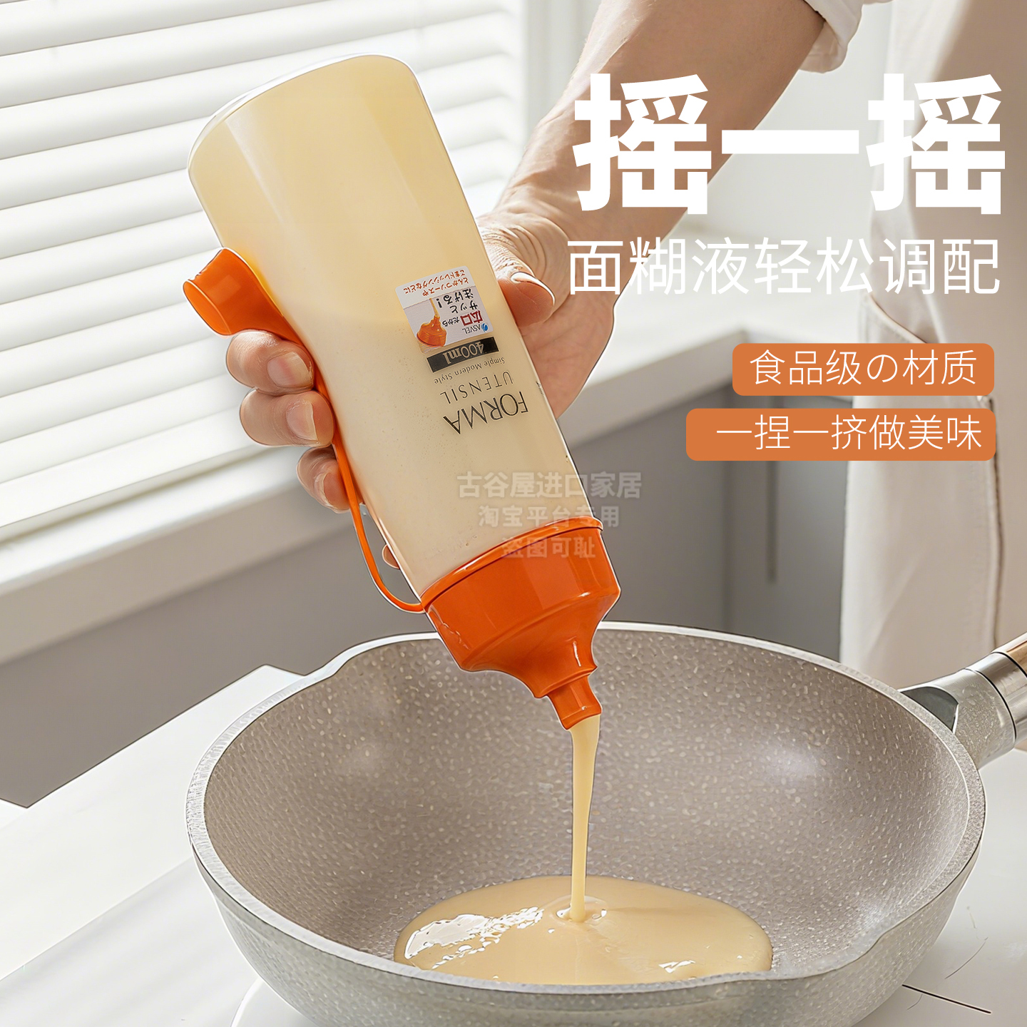 日本asvel手摇面糊分配倒料容器