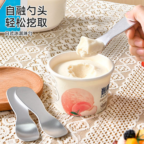 日式冰淇淋勺自融式雪糕布丁挖勺