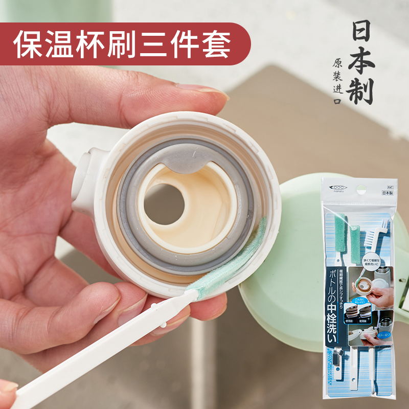 日本进口保温杯杯盖缝隙清洗刷饭盒胶圈清洁刷子奶瓶刷奶嘴刷套装