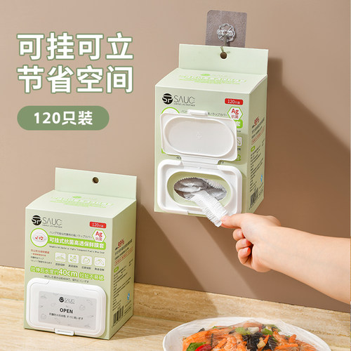 抗菌一次性保鲜膜套碗盘罩