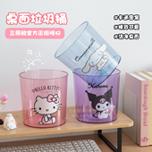 三丽鸥桌面垃圾桶透明无盖可爱迷你家用客厅办公室高颜值小号纸篓