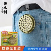 户外登山垂钓驱蚊挂式 日本进口便携式 蚊香盒套装 蚊香盘室内防蚊虫