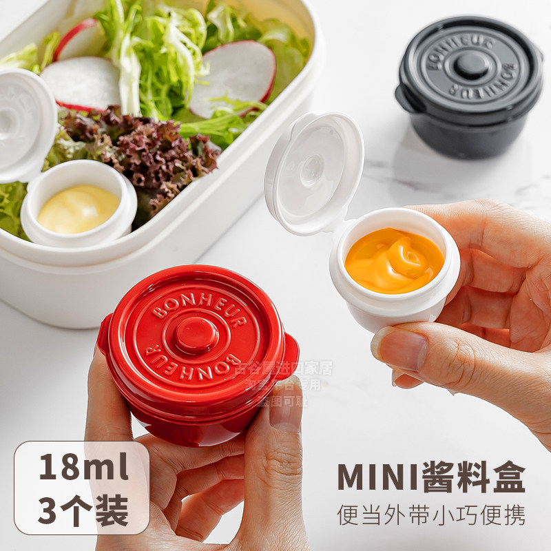 日本进口迷你酱料盒沙拉酱果酱分装瓶外出便携便当专用装调料神器