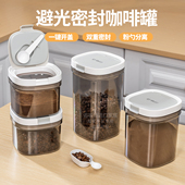 避光咖啡粉豆密封罐食品级茶叶储存陈皮保存专用白糖奶粉收纳塑料