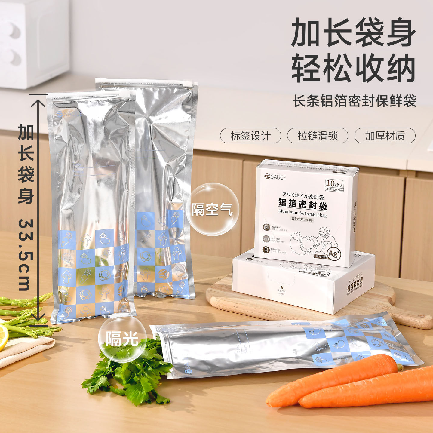 铝箔长条保鲜袋食品级抗菌家用蔬菜密封冰箱冷冻专用加厚分装自封,餐饮具,保鲜袋,淘宝优惠券,粉丝福利购,淘宝优惠卷