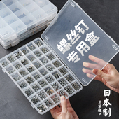 日本进口零件收纳盒五金工具螺丝钉钓鱼配件电子元 件分格整理储物