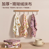珊瑚绒抹布厨房专用洗碗巾加大加厚吸水不沾油清洁神器家用百洁布