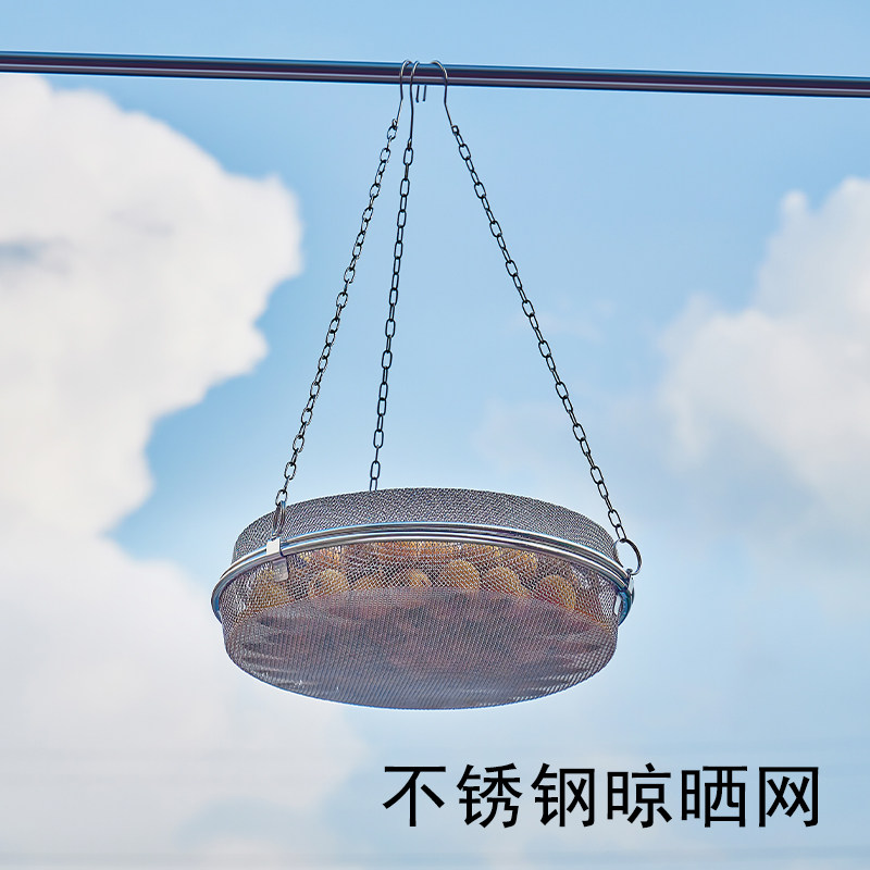 晒菜网晾晒干货神器晒鱼干防苍蝇筛子家庭用304不锈钢晾萝卜干网