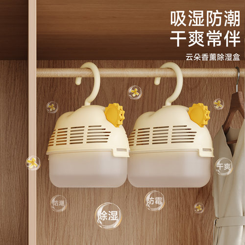 衣柜可挂式除湿盒重复使用干燥剂