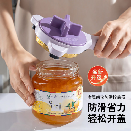 省力拧盖器磁吸高颜值开罐头神器