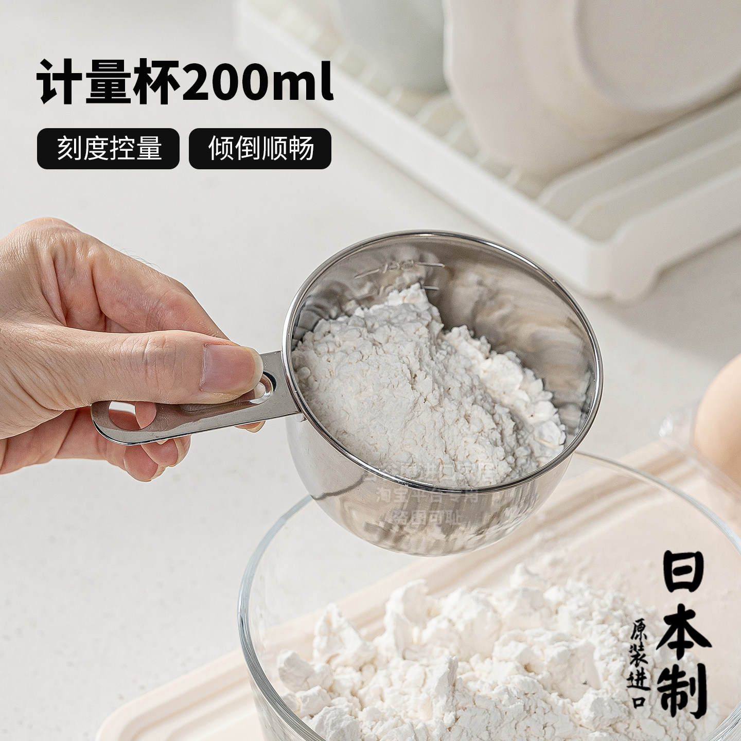 日本进口挖面粉勺带刻度不锈钢量米杯舀奶粉咖啡米粉烘焙计量勺子
